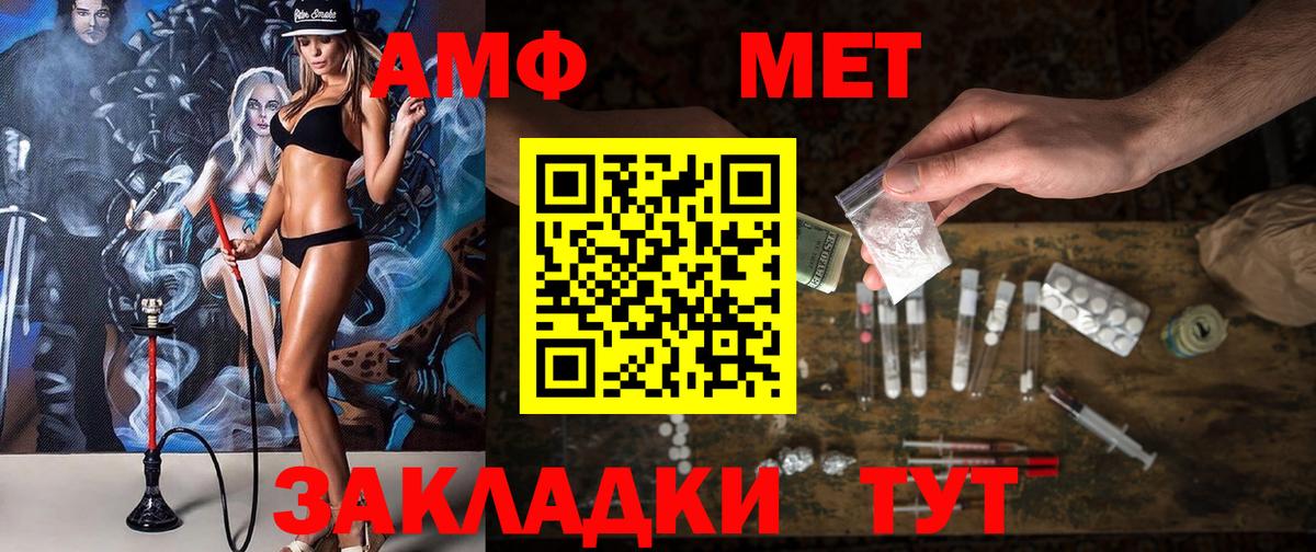 Амфетамин Розовый Прокопьевск