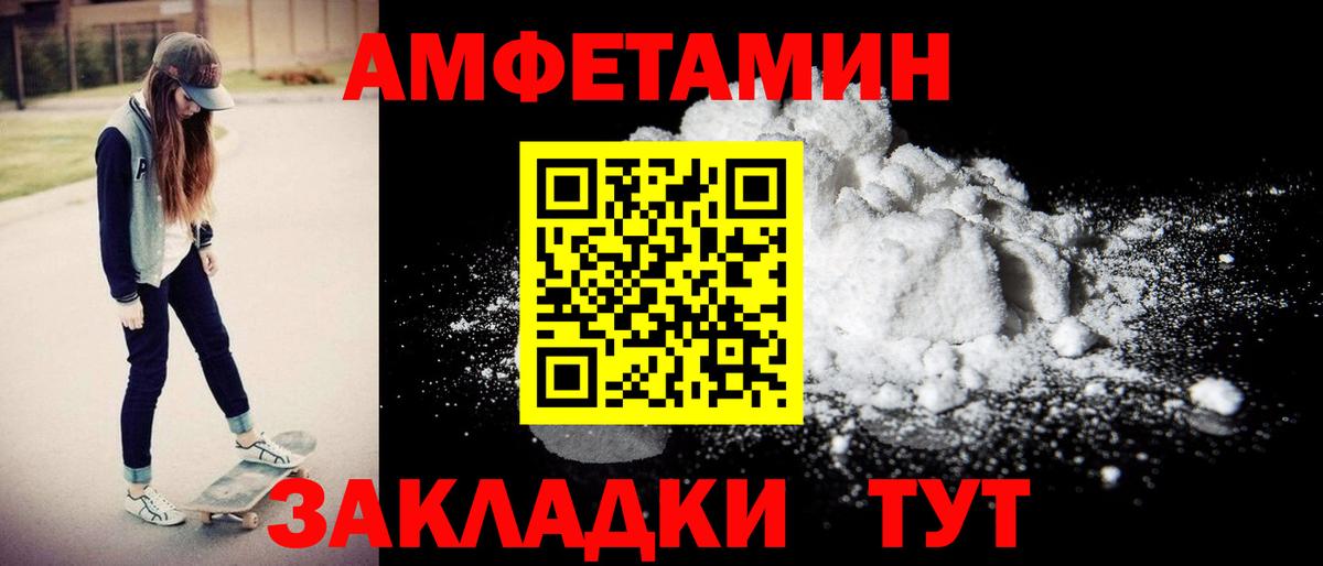 АМФЕТАМИН  Amphetamine Premium  Вход с VPN  Amphetamine  Прокопьевск 