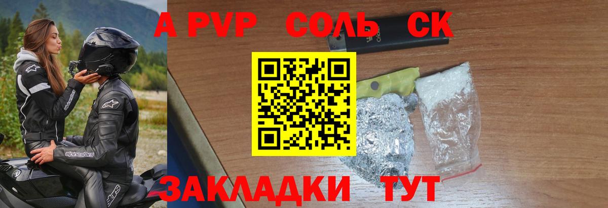 A PVP крисы CK Прокопьевск