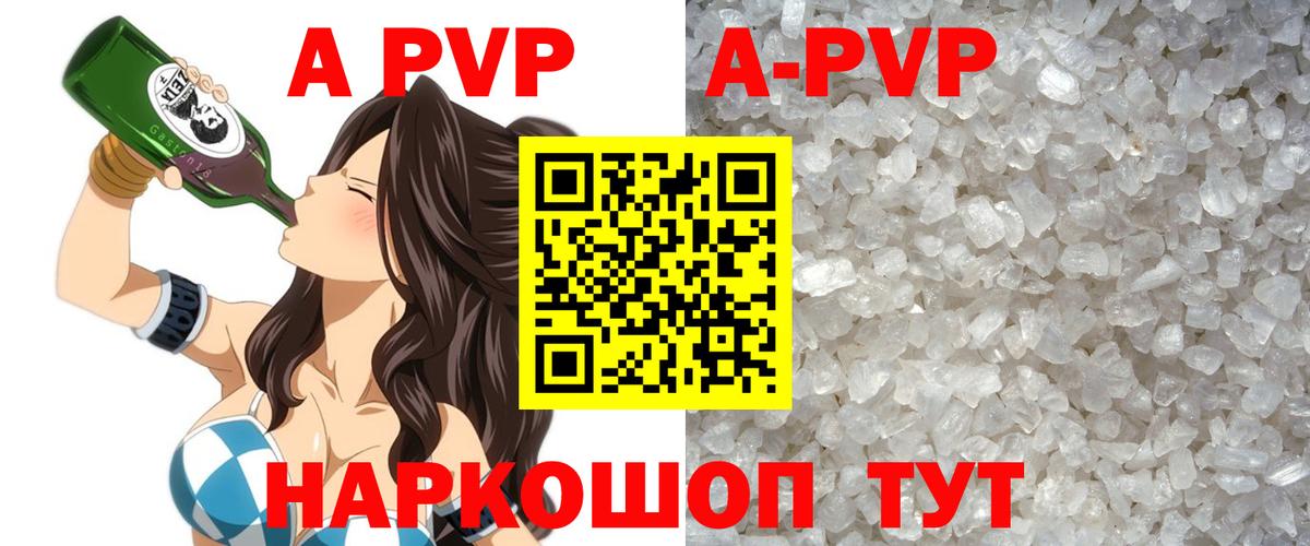 Прокопьевск  Alpha-PVP  Вход с VPN  Alpha-PVP кристаллы 