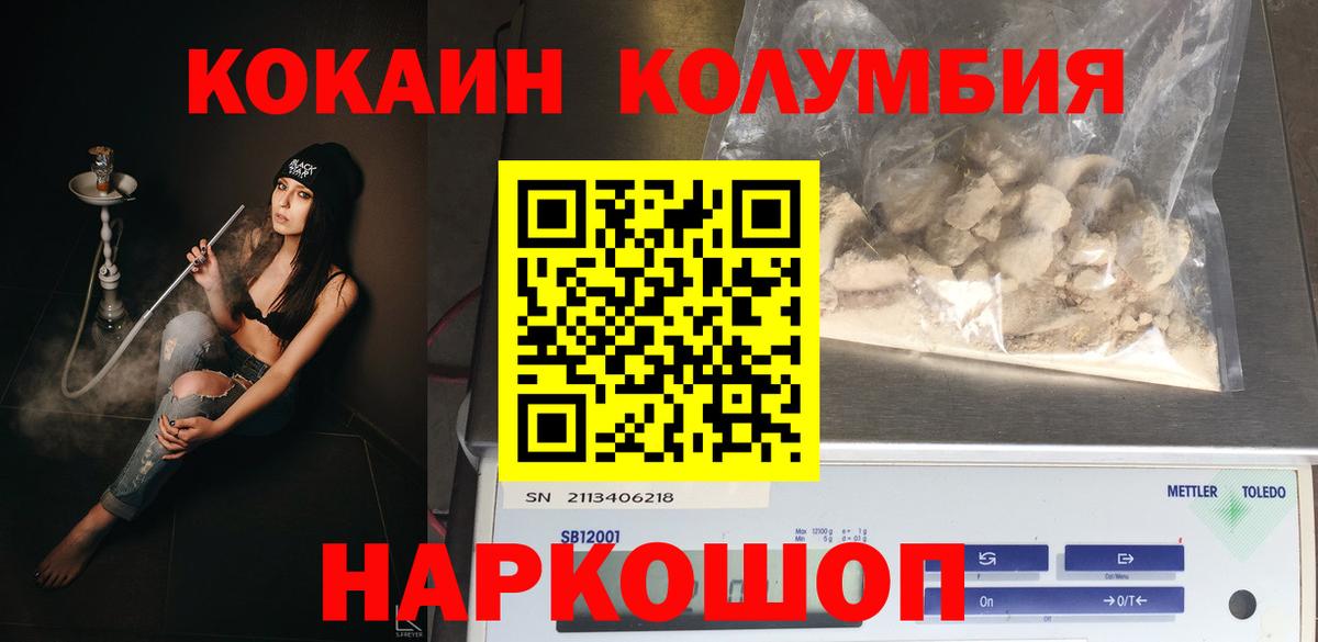 COCAIN FishScale Прокопьевск