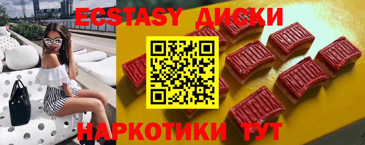 Прокопьевск  сколько стоит  Ecstasy  Вход с VPN  Ecstasy TESLA  Экстази 250 мг 