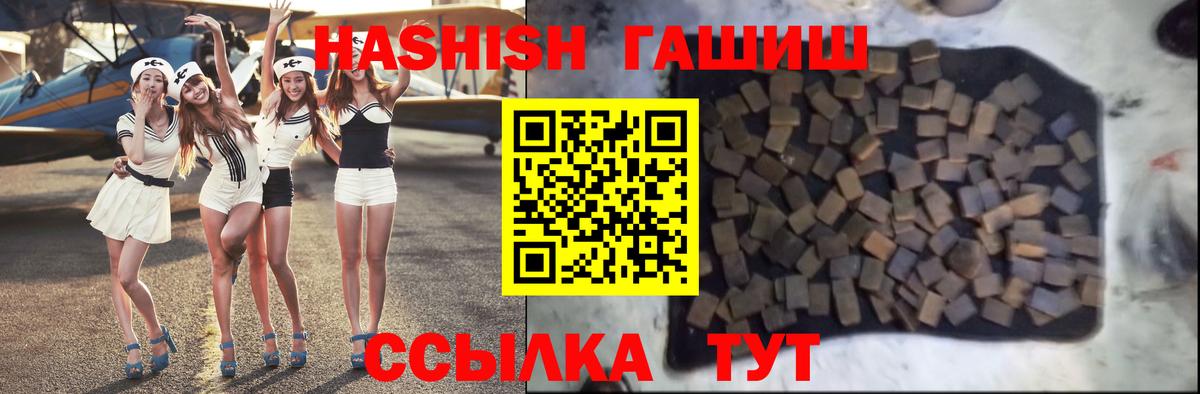 где продают   Вход с VPN  Прокопьевск  ГАШИШ Изолятор  Гашиш убойный 