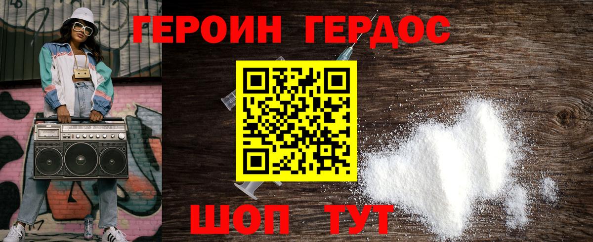 ГЕРОИН афганец  Героин  Прокопьевск  Вход с VPN 