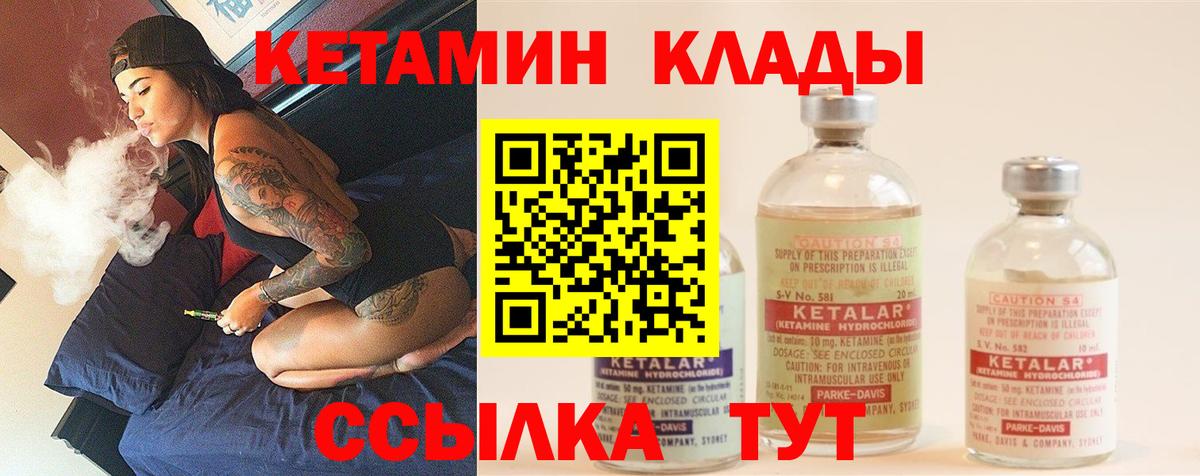 Прокопьевск  КЕТАМИН ketamine  Вход с VPN  Кетамин VHQ 