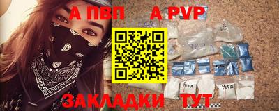 Альфа ПВП Сланцы
