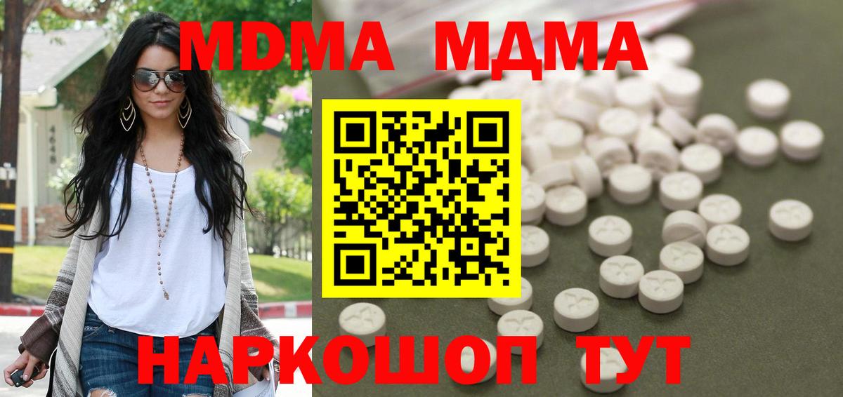 Прокопьевск  МДМА молли  Вход с VPN  MDMA кристаллы 