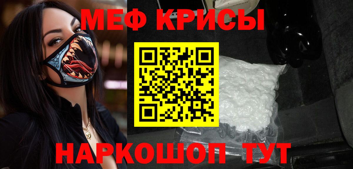 Меф мука Прокопьевск