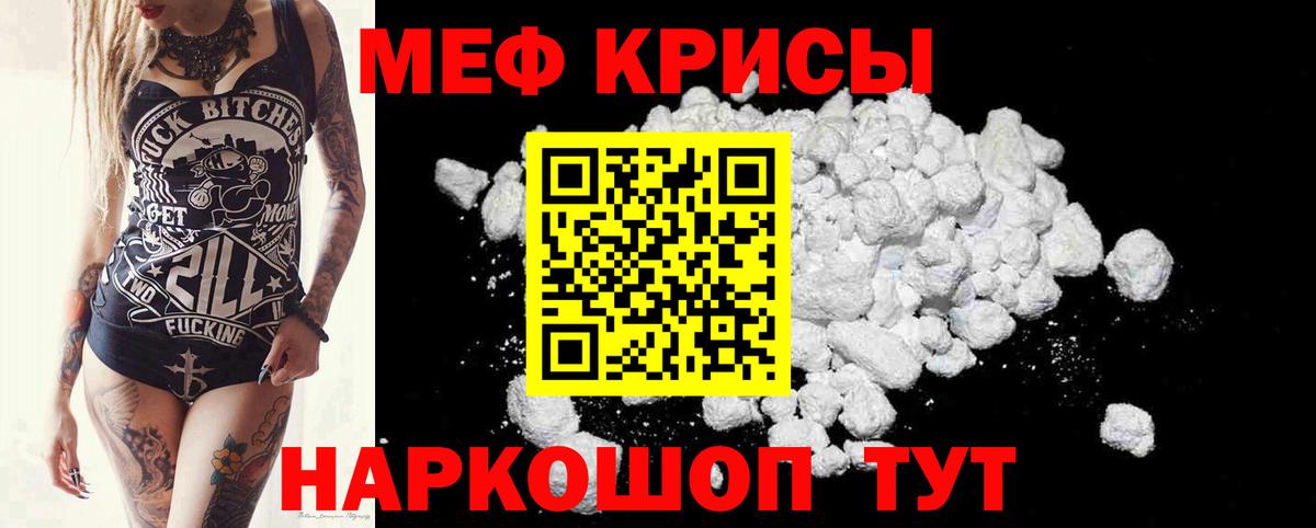 Мефедрон mephedrone  Вход с VPN  Меф  Прокопьевск 