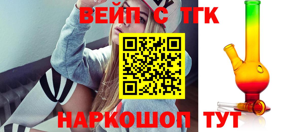 Прокопьевск  Дистиллят ТГК THC oil  Вход с VPN 