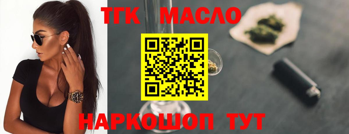 Дистиллят ТГК вейп Прокопьевск